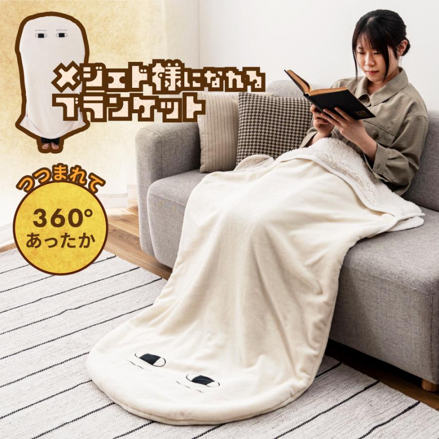 東谷 ブランケット ひざ掛け 動物 袋状 あったかい 冬用 寒さ対策