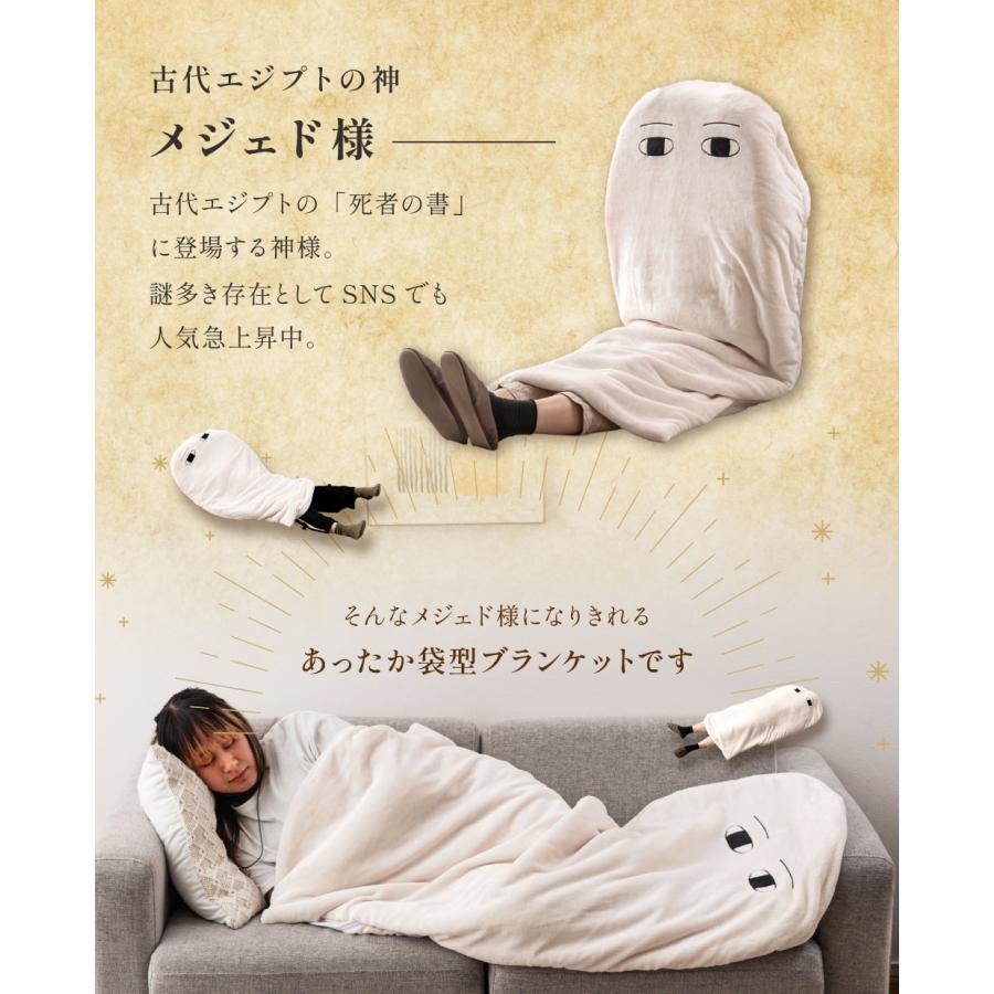 東谷 ブランケット ひざ掛け 動物 袋状 あったかい 冬用 寒さ対策