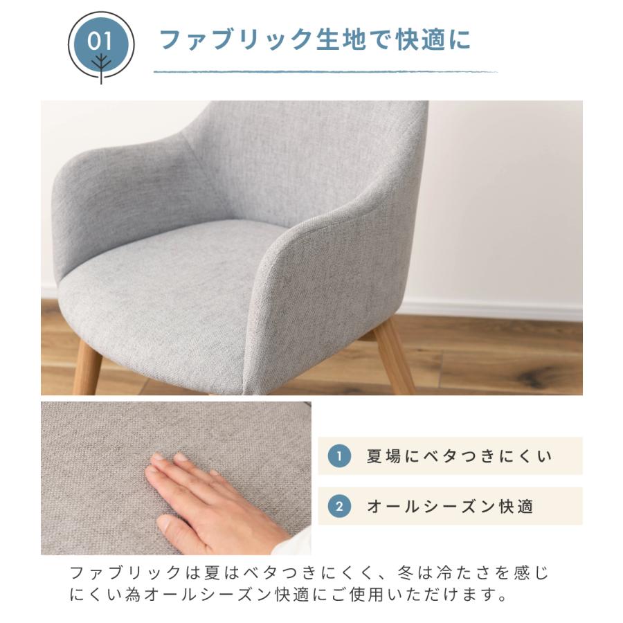 東谷 ダイニングチェア 木製 天然木 ファブリック シンプル 丸