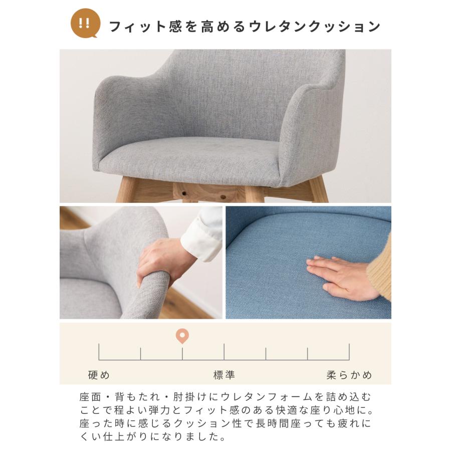 東谷 ダイニングチェア 木製 天然木 ファブリック シンプル 丸