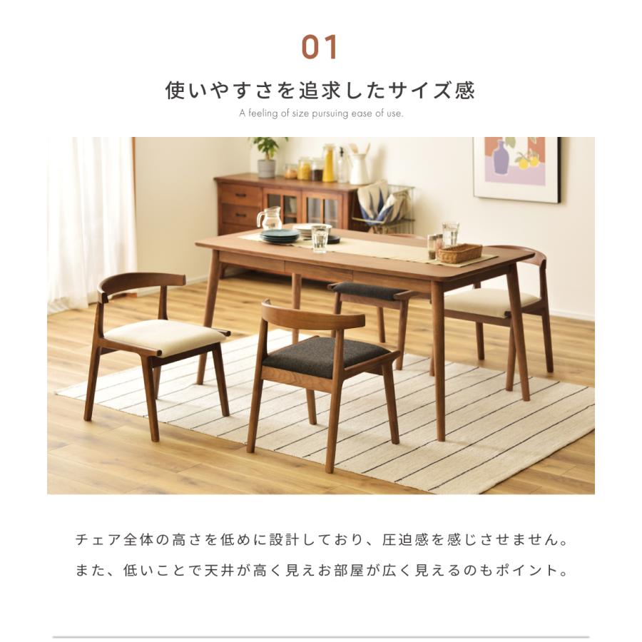 東谷 ダイニングチェア 2脚セット ルンバブル 低め 北欧