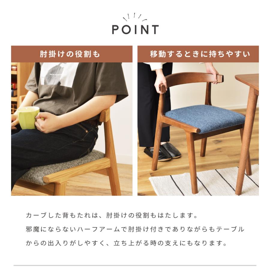 東谷 ダイニングチェア 2脚セット ルンバブル 低め 北欧 おしゃれ 木製