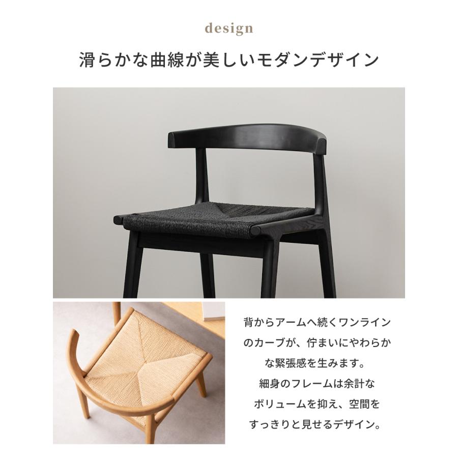 東谷 ダイニングチェア 4脚セット ペーパーコード 座面高42cm 椅子