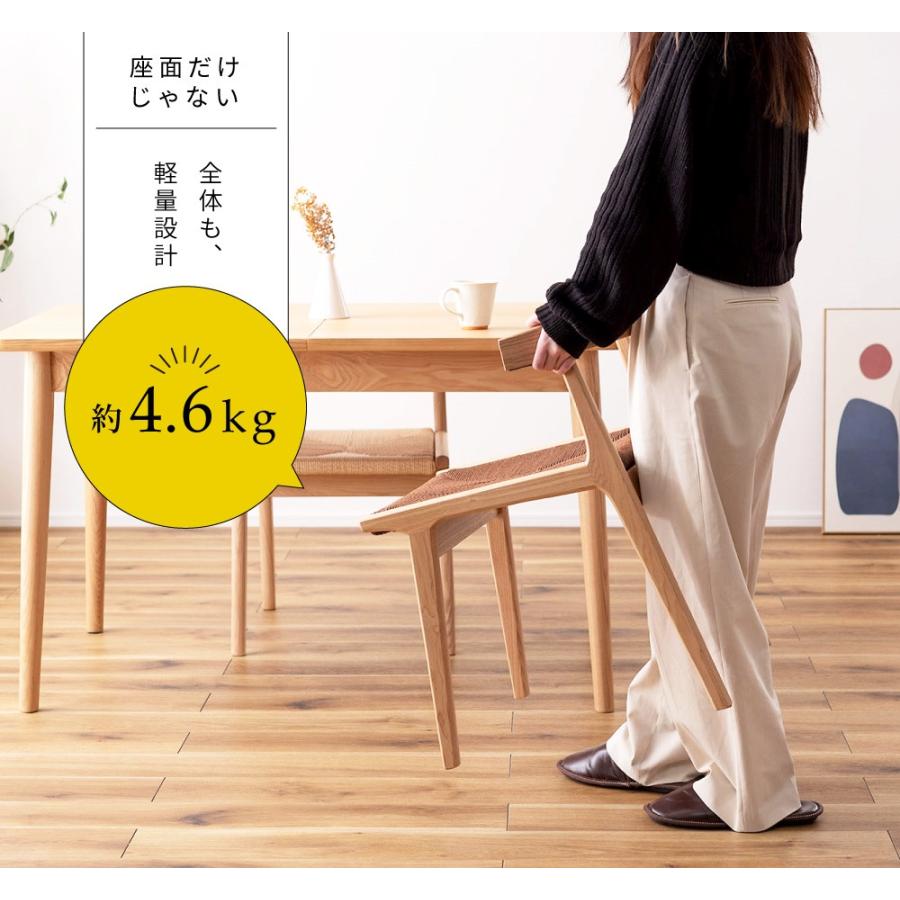 東谷 ダイニングチェア ルンバブル ペーパーコード 座面高42cm 東谷 ダイニングチェア ルンバブル ペーパーコード 座面高42cm