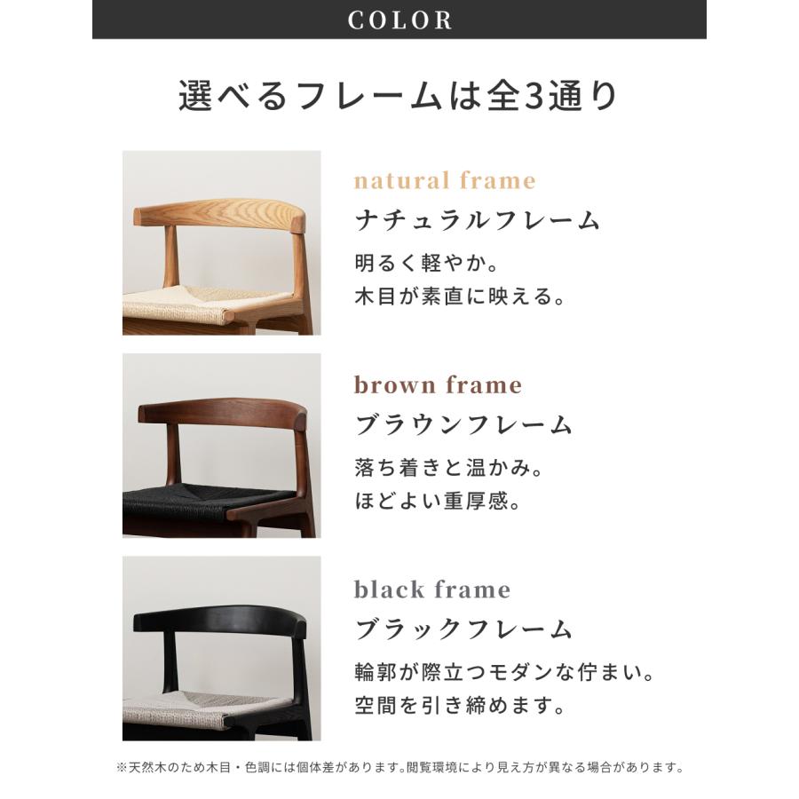 東谷 ダイニングチェア ペーパーコード 座面高42cm 椅子 チェア