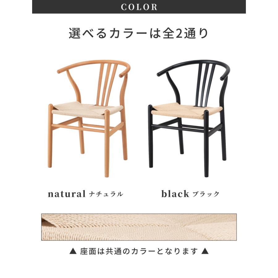 ダイニングチェア ペーパーコード 座面高43cm 椅子 チェア おしゃれ 木製 天然木 完成品 肘付き 背もたれ 一体型 肘短い 軽量 ナチュラル ブラウン_12