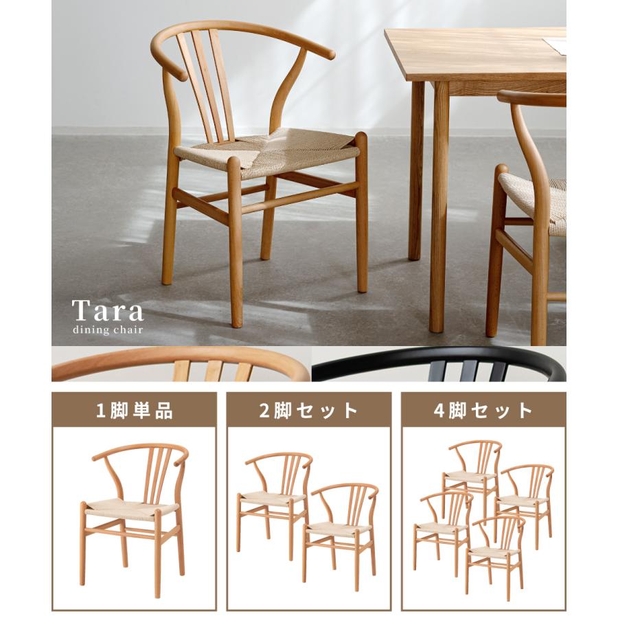 ダイニングチェア ペーパーコード 座面高43cm 椅子 チェア おしゃれ 木製 天然木 完成品 肘付き 背もたれ 一体型 肘短い 軽量 ナチュラル ブラウン_3
