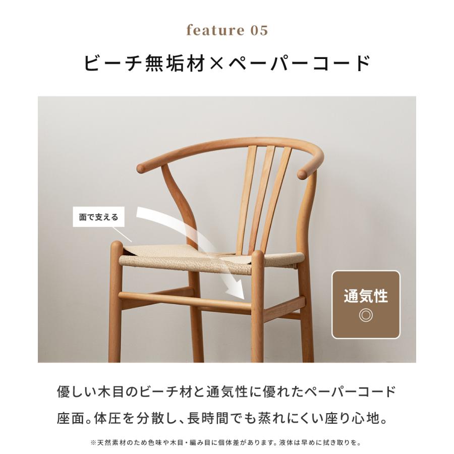 ダイニングチェア ペーパーコード 座面高43cm 椅子 チェア おしゃれ 木製 天然木 完成品 肘付き 背もたれ 一体型 肘短い 軽量 ナチュラル ブラウン_8