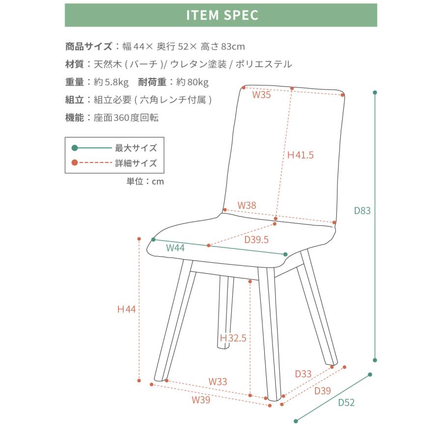 東谷 ダイニングチェア 回転 椅子 おしゃれ ダイニングチェア2脚