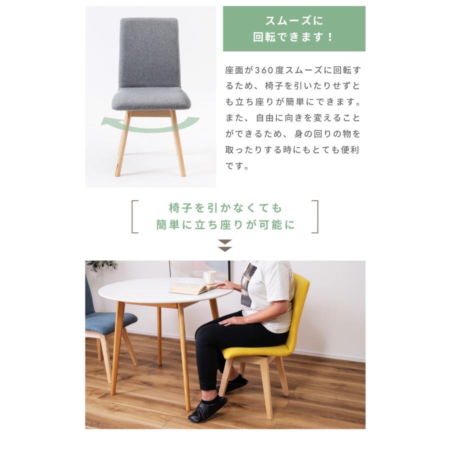 （一脚）木製ダイニングチェア 回転椅子 ダイニングチェア 回転 1脚 おしゃれ 大川家具 椅子 木製 いす