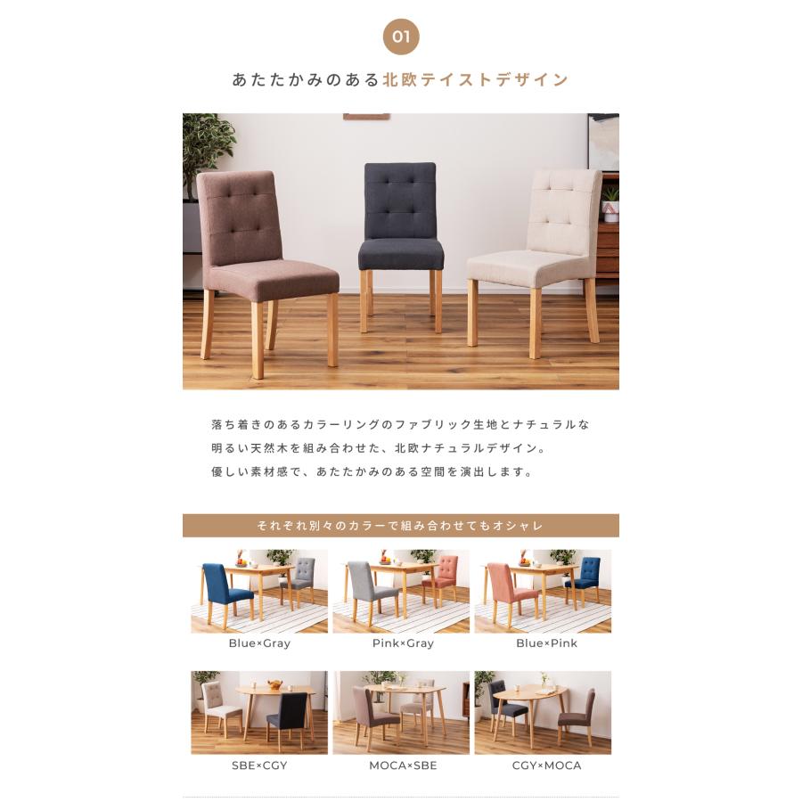 東谷 ダイニングチェア 木製 低め 北欧 おしゃれ 肘なし 木脚 布 東谷 ダイニングチェア 木製 低め 北欧 おしゃれ 肘なし 木脚 布