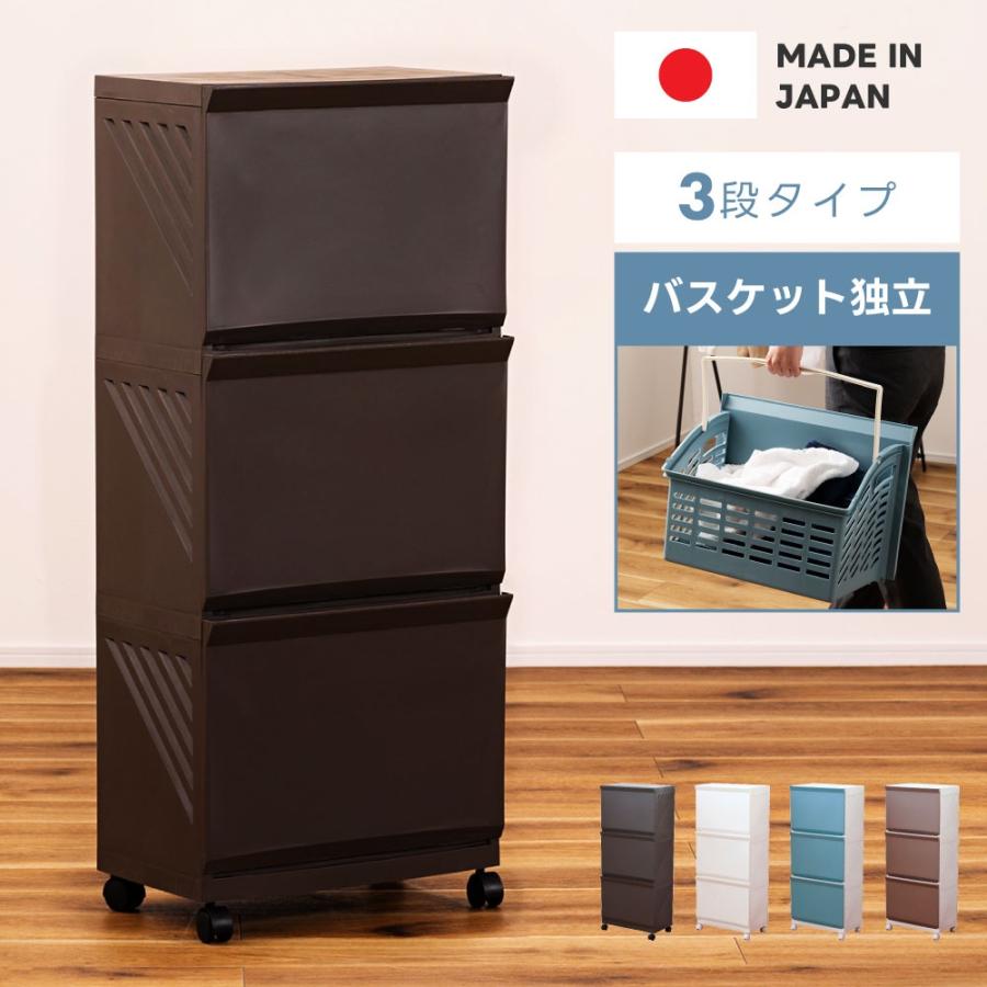 東谷 ランドリーバスケット 縦型 3段 キャスター ランドリーラック