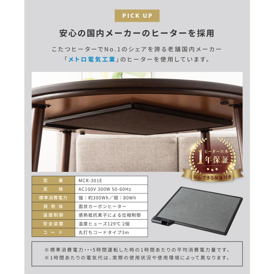 東谷 こたつ テーブル 円卓 110cm おしゃれ シンプル オールシーズン