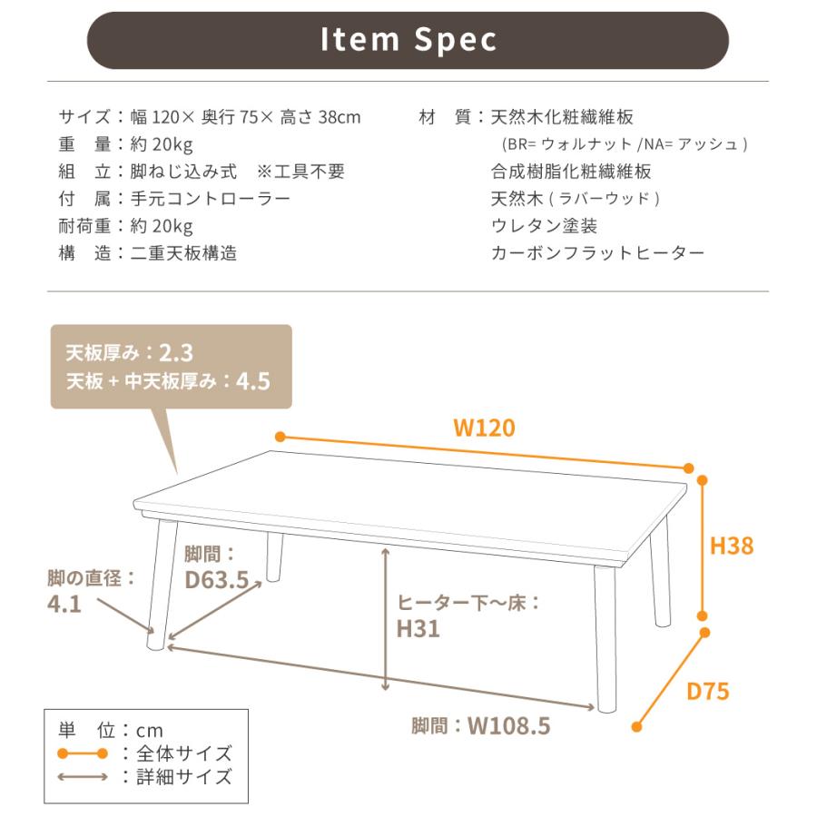 こたつ テーブル 長方形 120cm おしゃれ 北欧 大きめ カーボンフラットヒーター シンプル 遠赤外線 オールシーズン 丸脚 こたつテーブル センターテーブル｜palette-life｜21