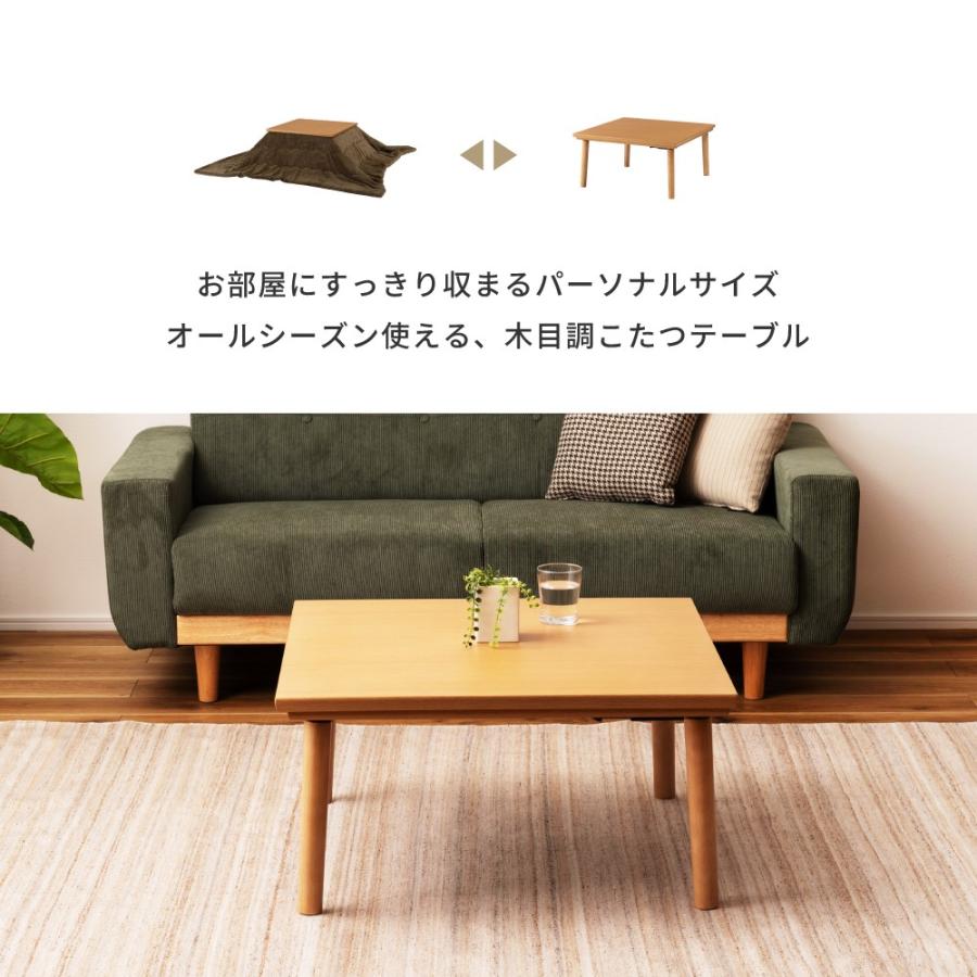 東谷 こたつ テーブル 正方形 幅75cm カーボンフラットヒーター 東谷 こたつ テーブル 正方形 幅75cm カーボンフラットヒーター