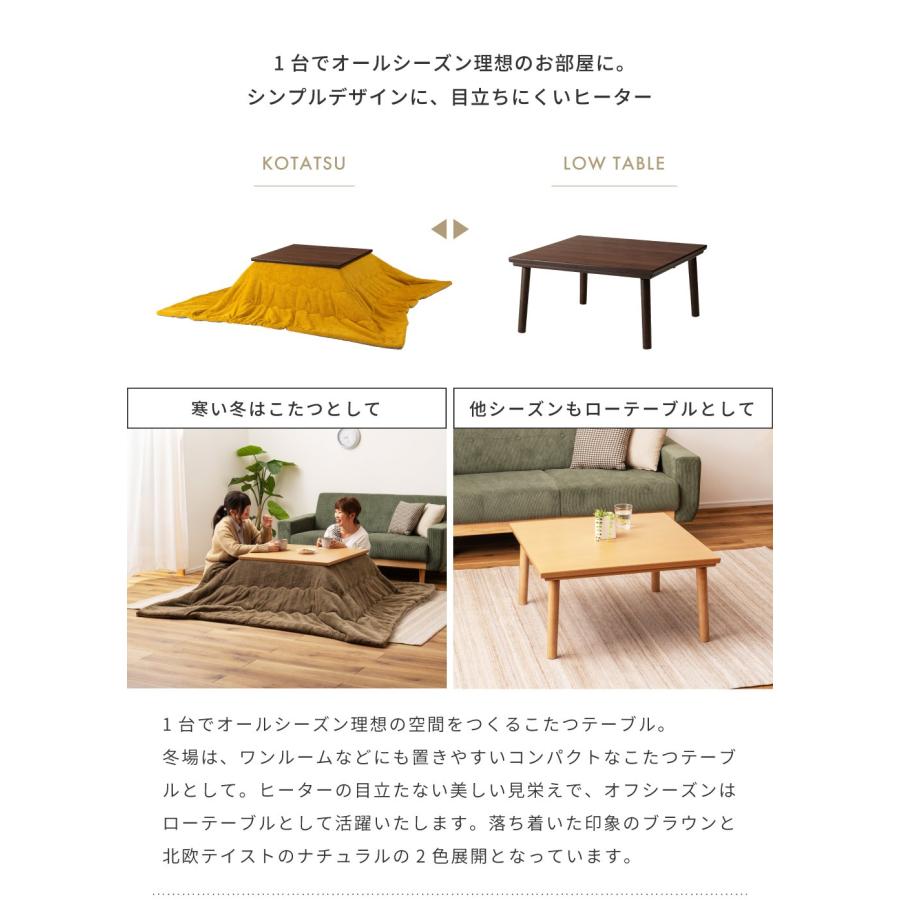 東谷 こたつ テーブル 正方形 幅75cm カーボンフラットヒーター 東谷 こたつ テーブル 正方形 幅75cm カーボンフラットヒーター