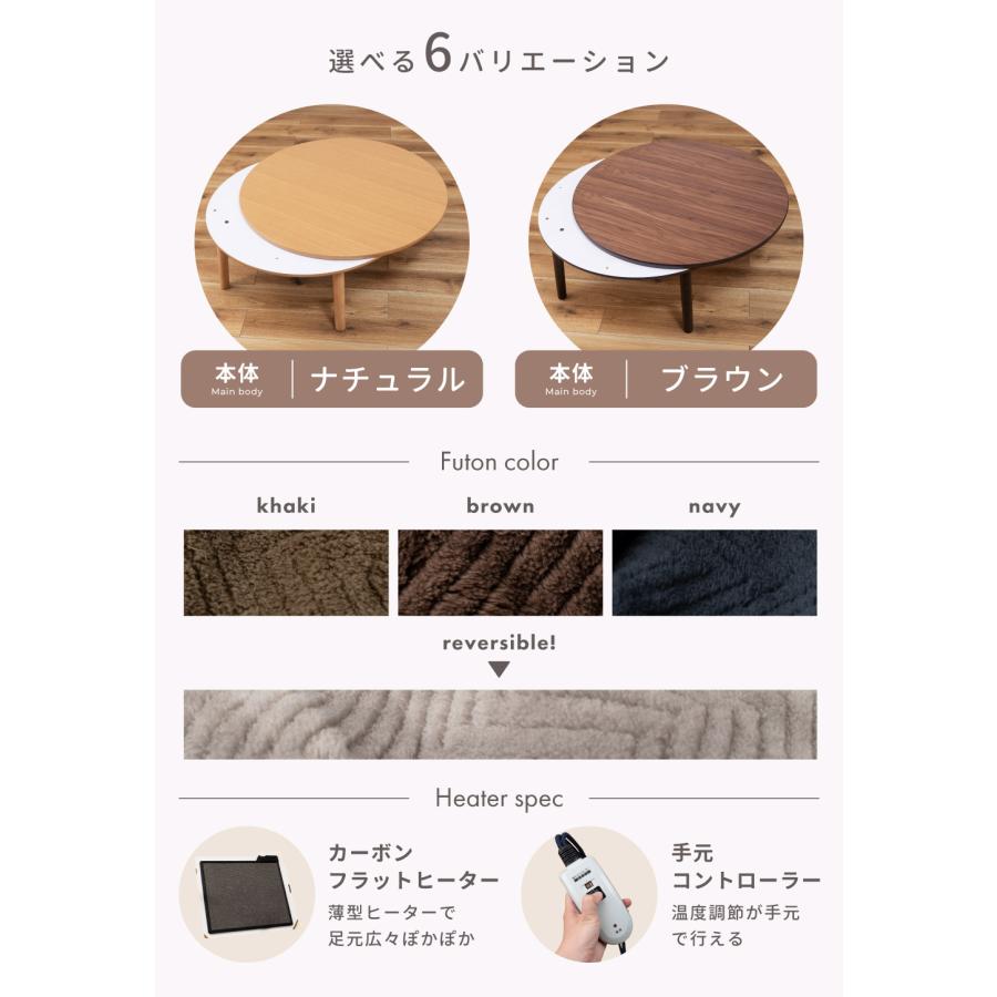 東谷 こたつセット こたつテーブル 丸型 2点セット 90×90 一人用 洗濯