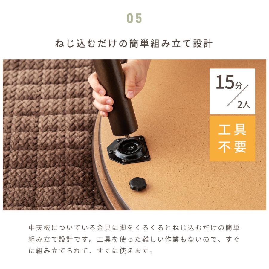 こたつテーブル 90cm 円形 カーボン フラット ヒーター 丸 テーブル おしゃれ オールシーズン 通年 センターテーブル 木製 ナチュラル ブラウン 一人暮らし 机の画像