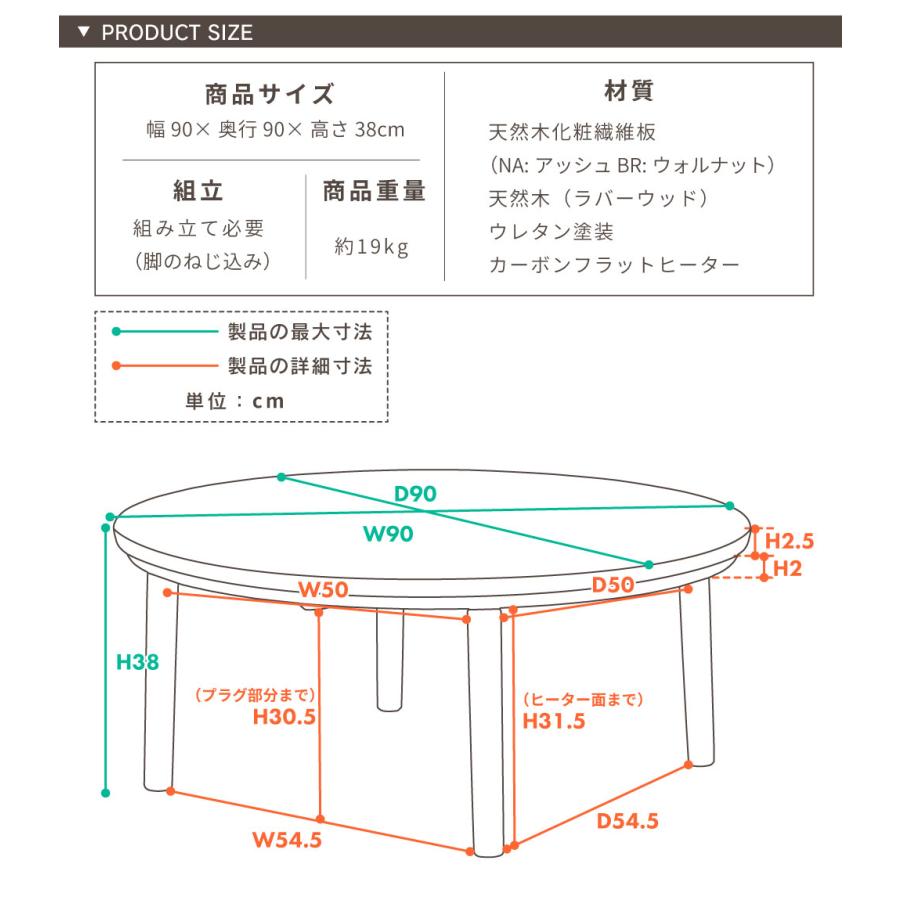 こたつテーブル 90cm 円形 カーボン フラット ヒーター 丸 テーブル おしゃれ オールシーズン 通年 センターテーブル 木製 ナチュラル ブラウン 一人暮らし 机の画像