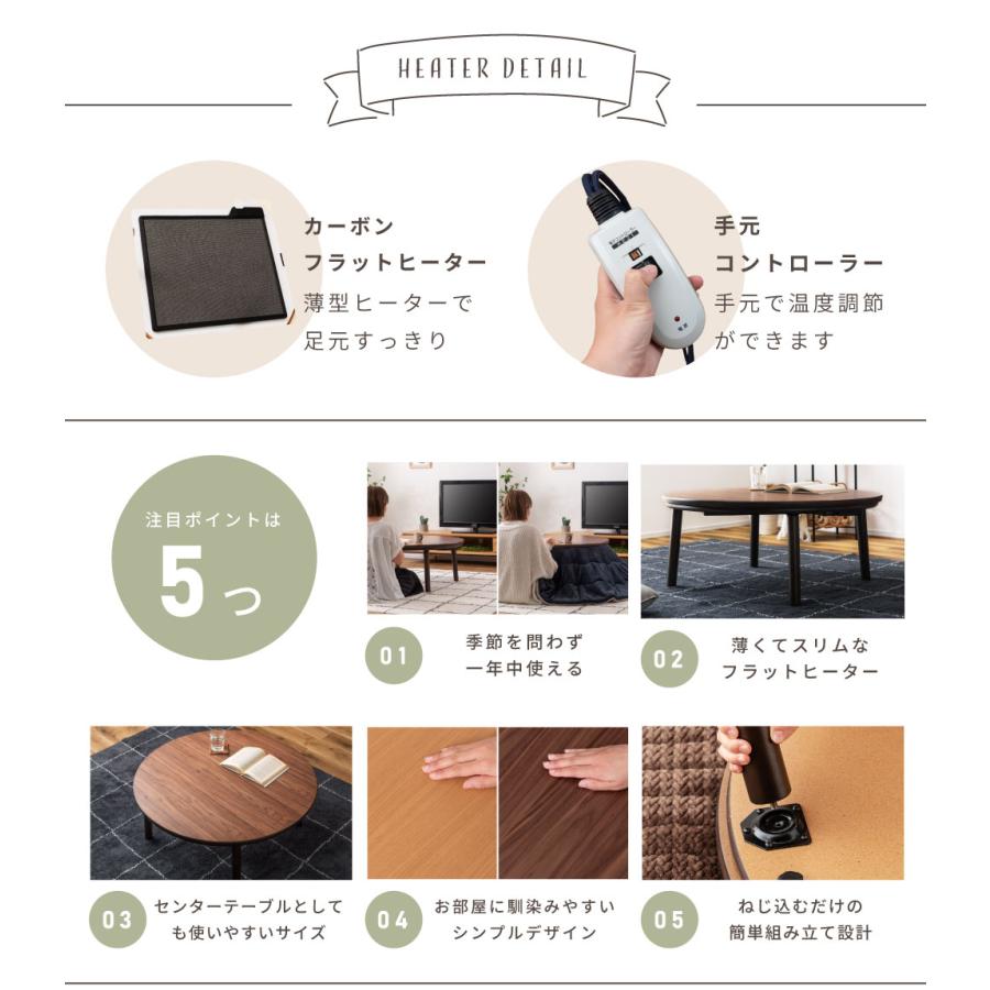 東谷 こたつテーブル 90cm 円形 カーボン フラット ヒーター 丸