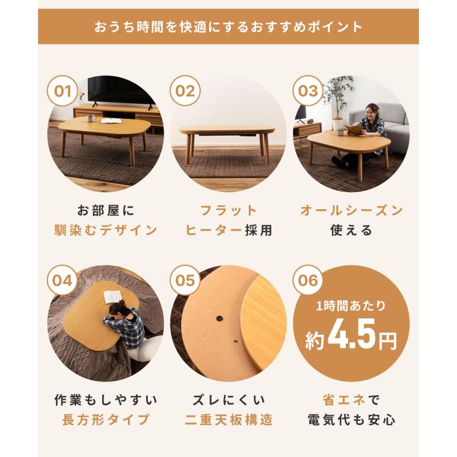 東谷 こたつテーブル 長方形 105cm フラットヒーター おしゃれ 北欧