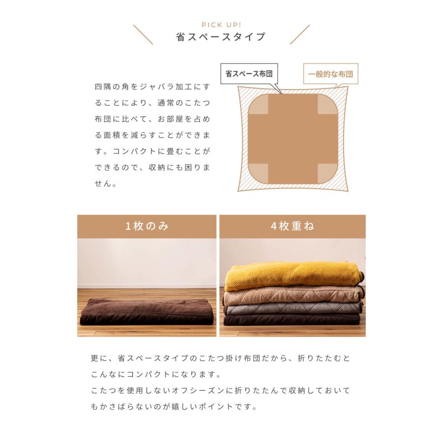 こたつ布団 デスク用 省スペース 2WAY 天板固定ネジ穴 ハイタイプ ロータイプ 長方形 74×54 こたつ掛け布団 洗濯可 スリット ポケット かわいい 北欧 おしゃれ | 東谷 | 14