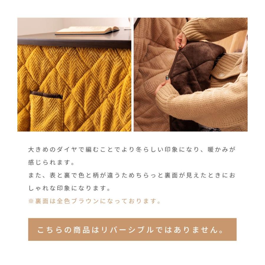 こたつ布団 デスク用 省スペース 2WAY 天板固定ネジ穴 ハイタイプ ロータイプ 長方形 74×54 こたつ掛け布団 洗濯可 スリット ポケット かわいい 北欧 おしゃれ | 東谷 | 09