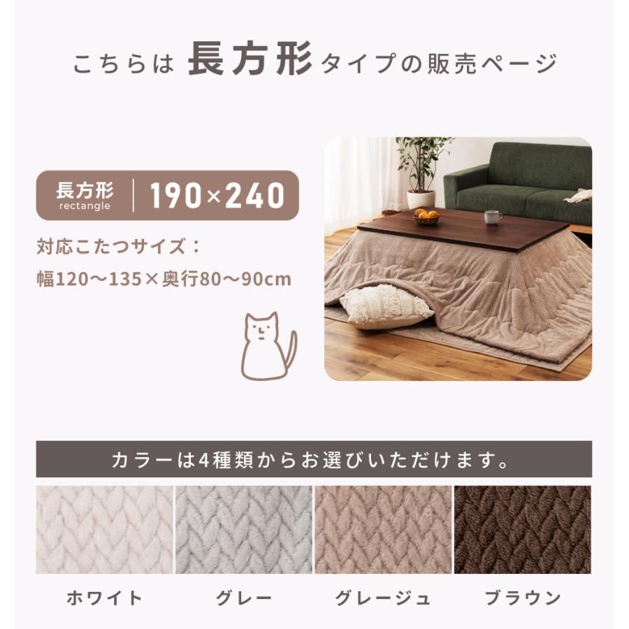 東谷 こたつ布団 長方形 190×240 洗える 薄掛け こたつ掛け布団 ニット