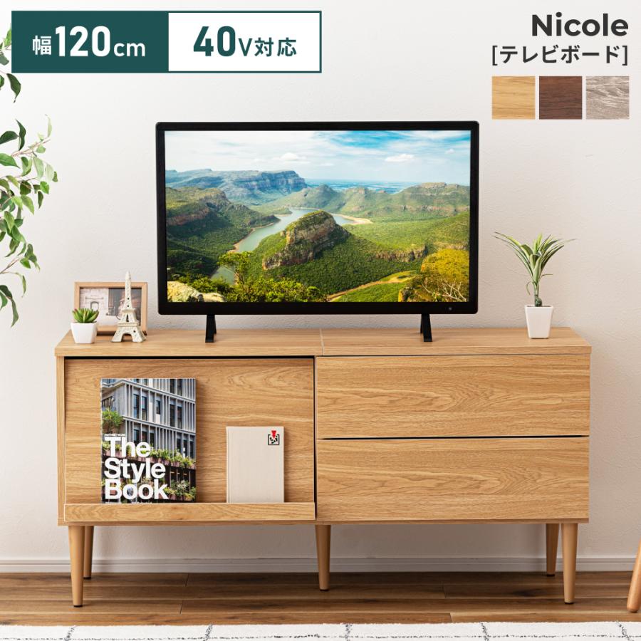 東谷 テレビ台 ローボード 収納 テレビスタンド テレビボード TV台 TV