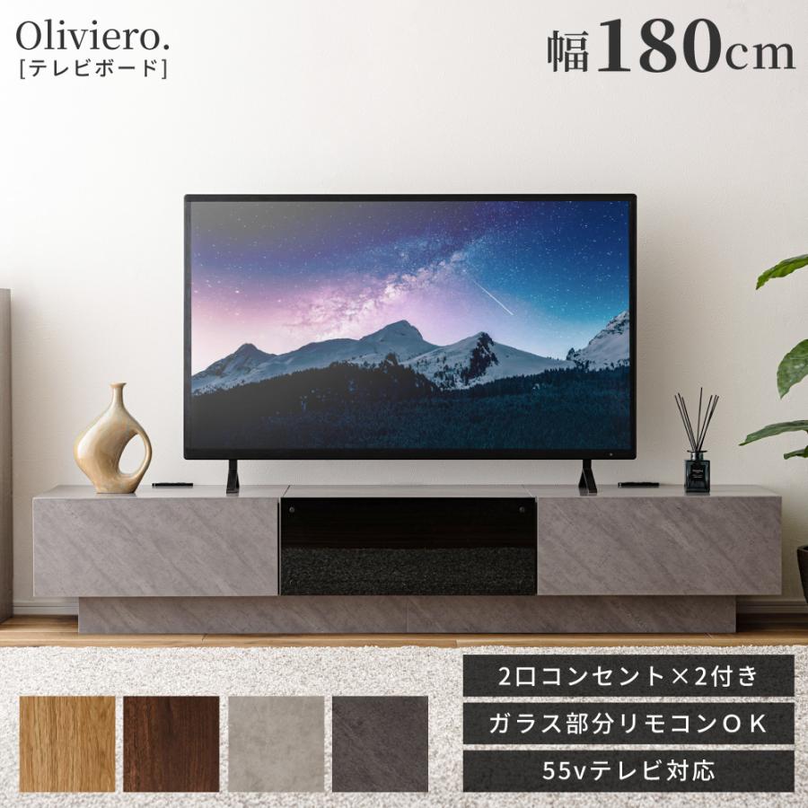 東谷 テレビ台 ローボード 180cm 収納 テレビスタンド テレビボード TV