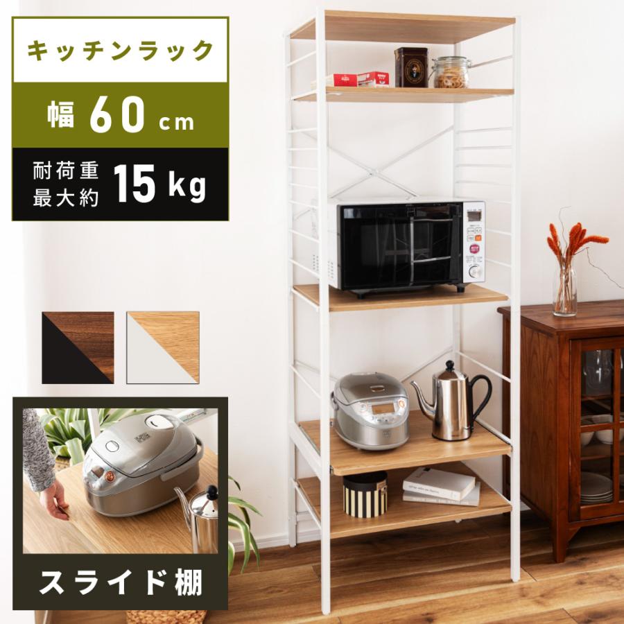 東谷 ラック ゴミ箱上 幅60 キッチンラック 収納 レンジボード
