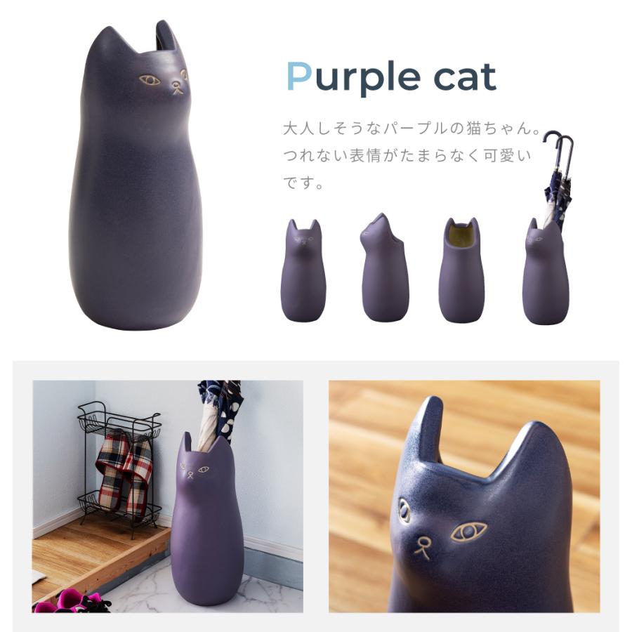 傘立て スリム おしゃれ 陶器 北欧 傘たて かわいい 猫 ねこ ネコ 屋外 コンパクト 錆びない アンブレラスタンド ベージュ パープル アニマル 動物 玄関 収納｜palette-life｜16