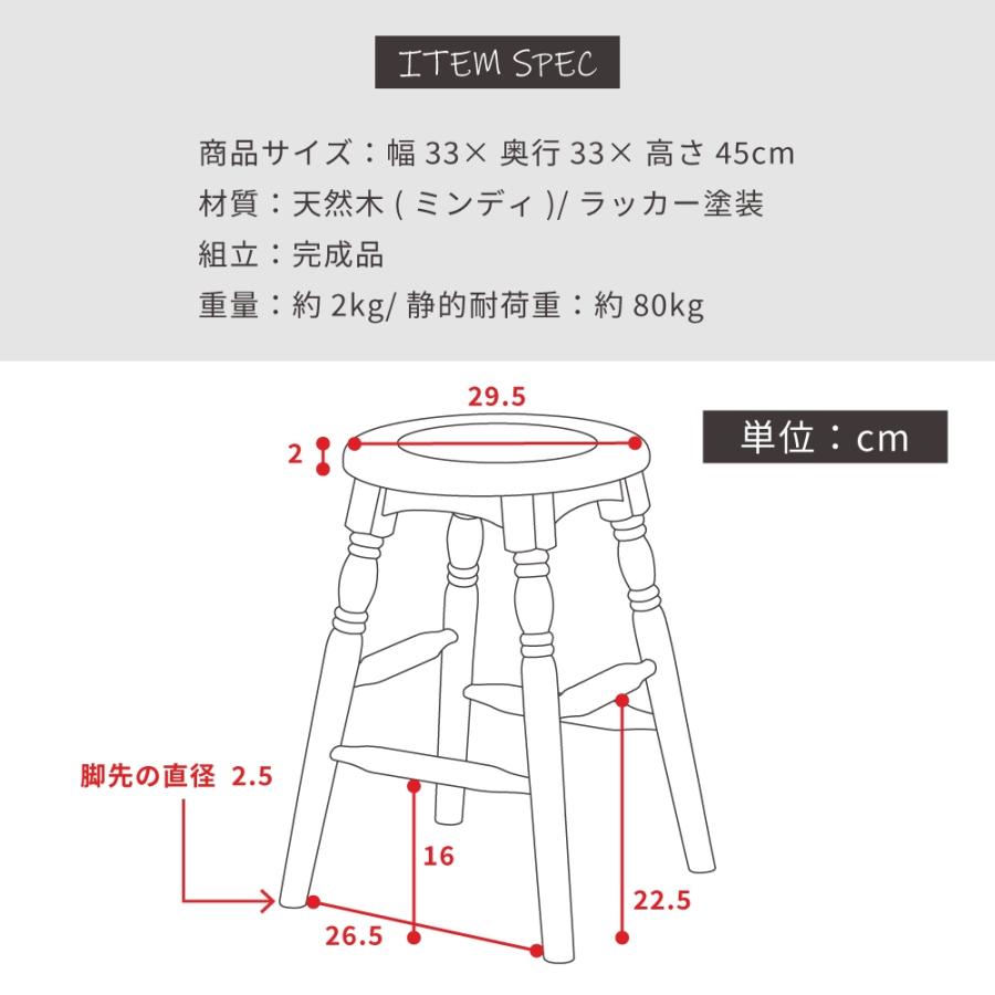東谷 スツール 椅子 木製 高さ45cm 丸 サークル おしゃれ いす