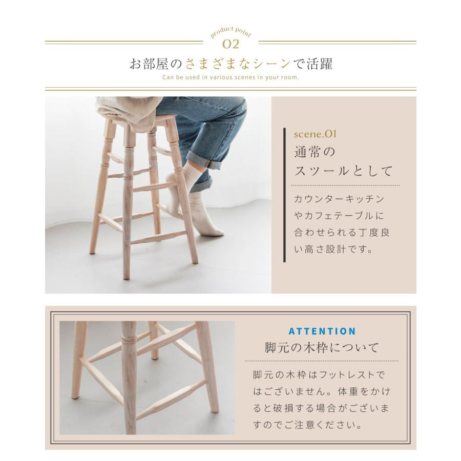 東谷 スツール 椅子 木製 高さ60cm 丸 サークル おしゃれ いす