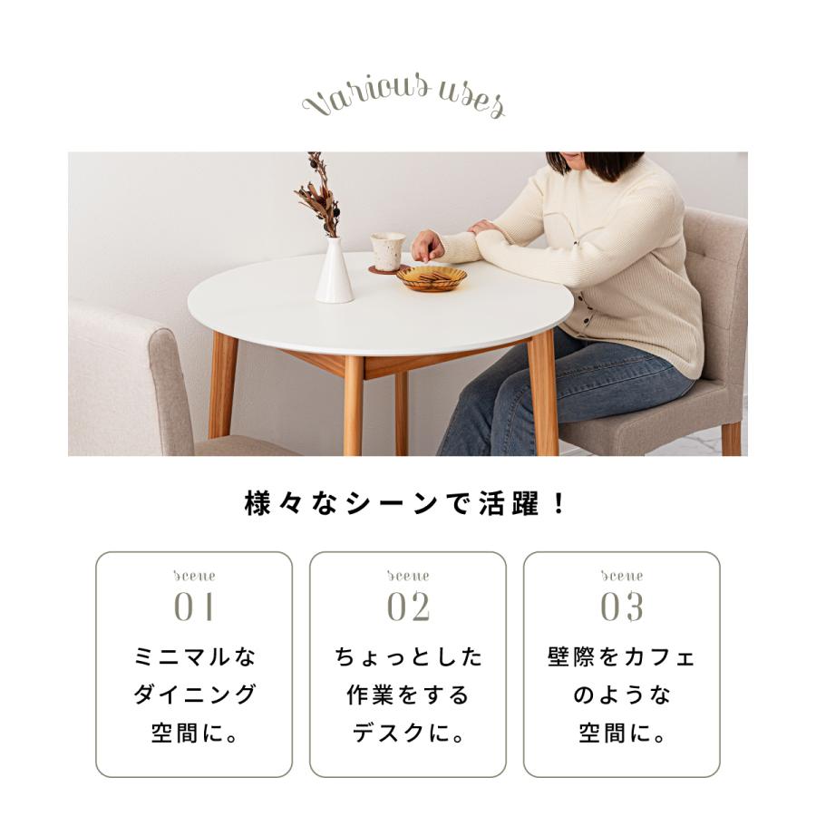 東谷 ダイニングテーブル 丸 2人 80×80 おしゃれ 単品 一人暮らし 北欧