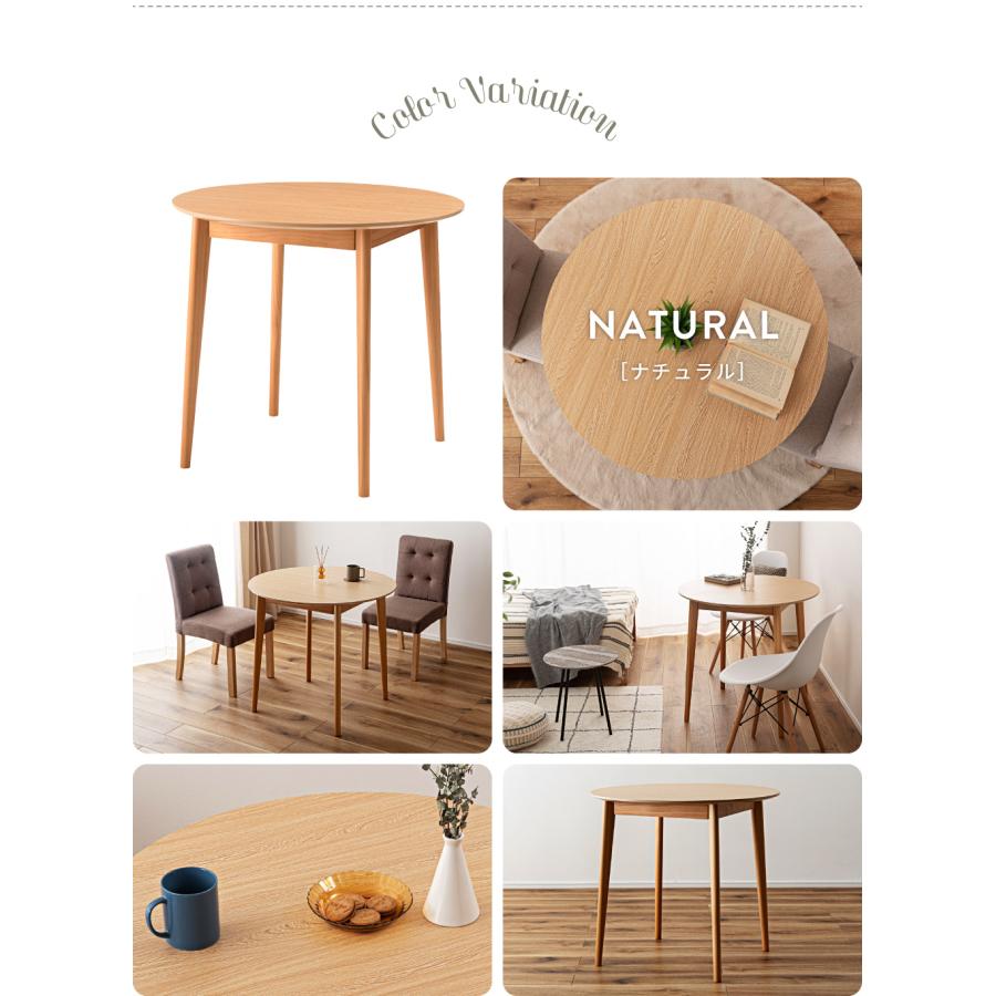 東谷 ダイニングテーブル 丸 2人 80×80 おしゃれ 単品 一人暮らし 北欧