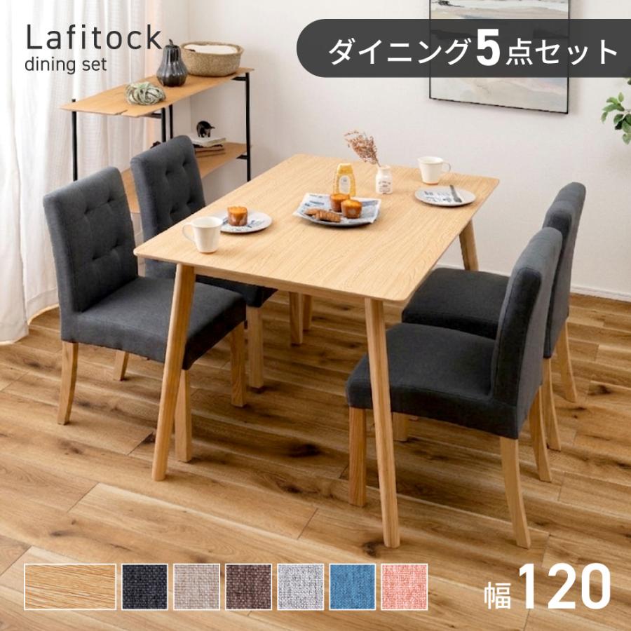 東谷 ダイニングセット 4人用 テーブル チェア テーブル カフェ