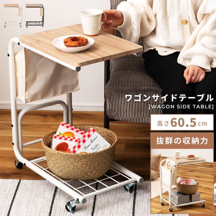 東谷 サイドテーブル ナイトテーブル キャスター スリム ベッド