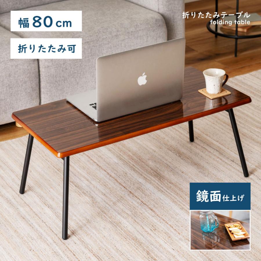 東谷 ローテーブル テーブル 折りたたみテーブル センターテーブル