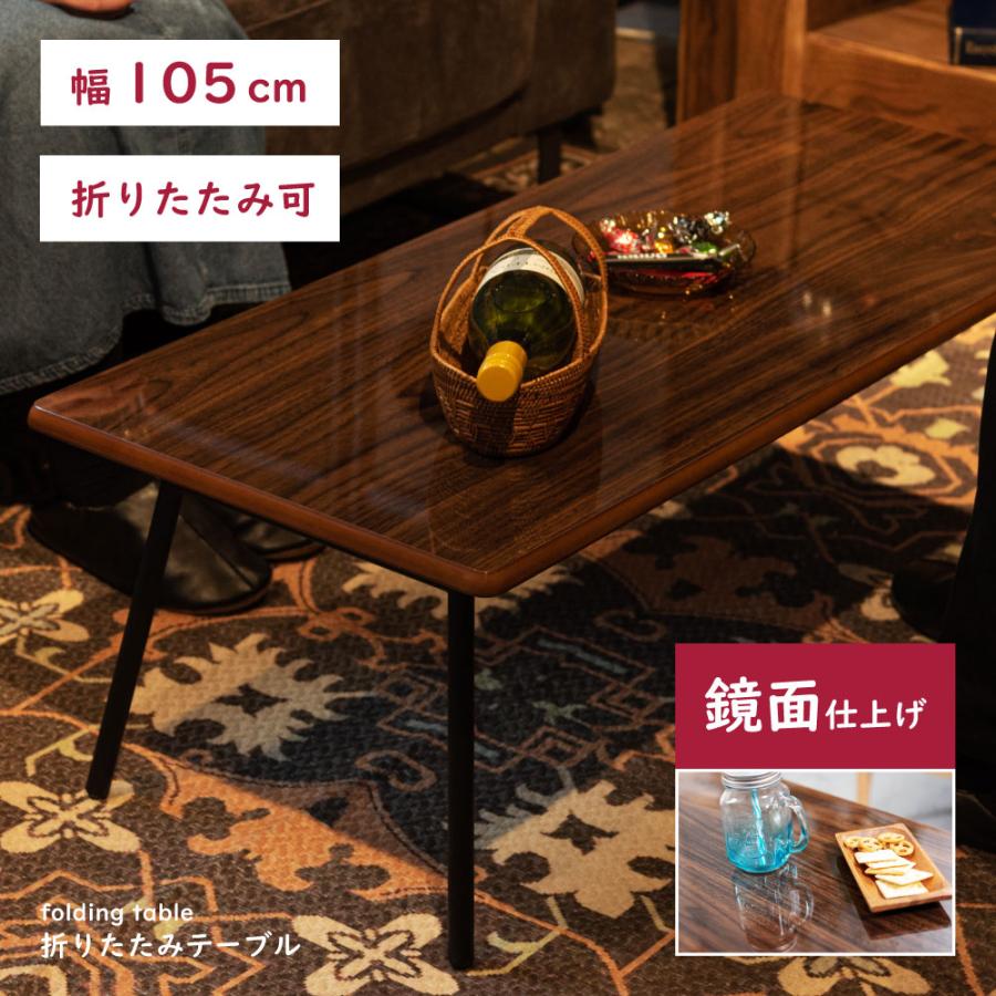 東谷 ローテーブル テーブル 折りたたみテーブル センターテーブル