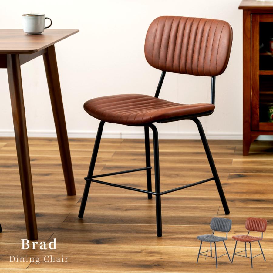 ダイニングチェア チェア チェアー 椅子 レザー ソフトレザー 合皮