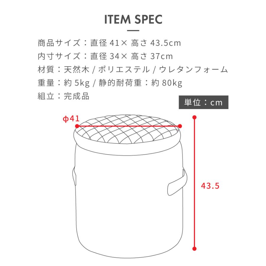 収納スツール オットマン 高さ43.5 丸 フタ付き 布 椅子 座れる 収納ボックス 軽量 持ち運び おしゃれ おもちゃ箱 円形 ラウンド 小物 隠す チェアー イス いす｜palette-life｜24