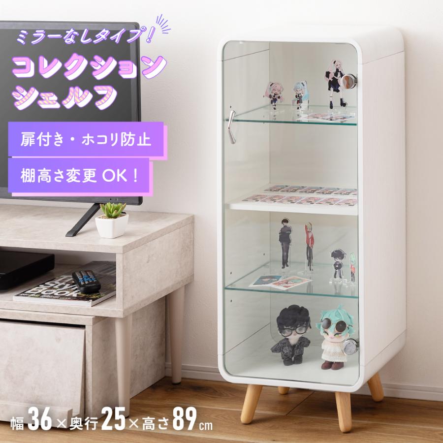 東谷 コレクションケース ガラス 高さ89cm フィギュア アクスタ 収納