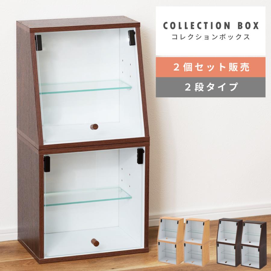 コレクションケース 2段 2個セット コレクションボックス コレクションケース 2段 2個セット コレクションボックス