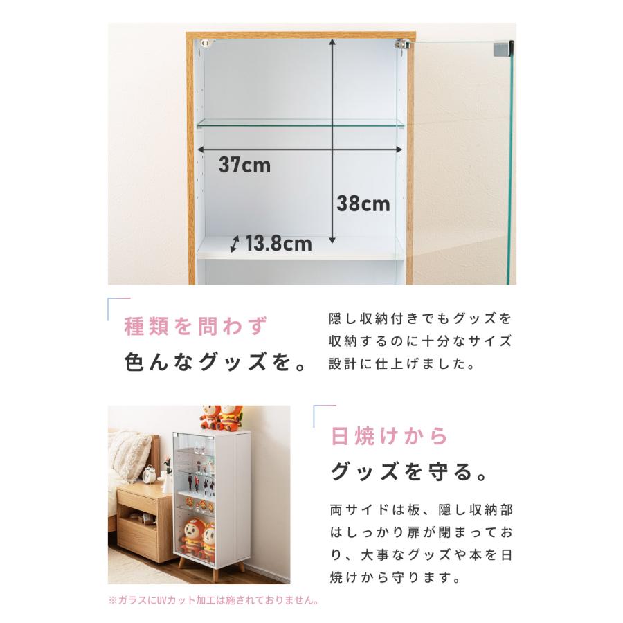 コレクションシェルフ 隠し収納 可動棚 プッシュ式 ガラス 5段