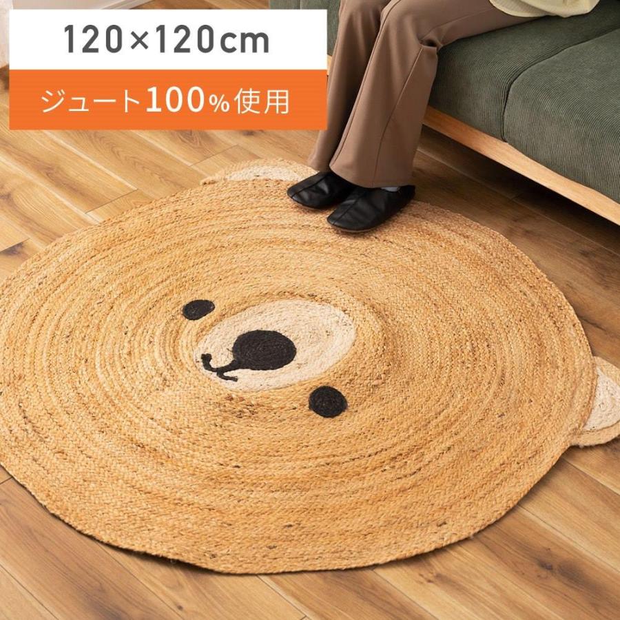 東谷 ラグ ラグマット カーペット 敷物 熊 アニマル 120cm ジュート 