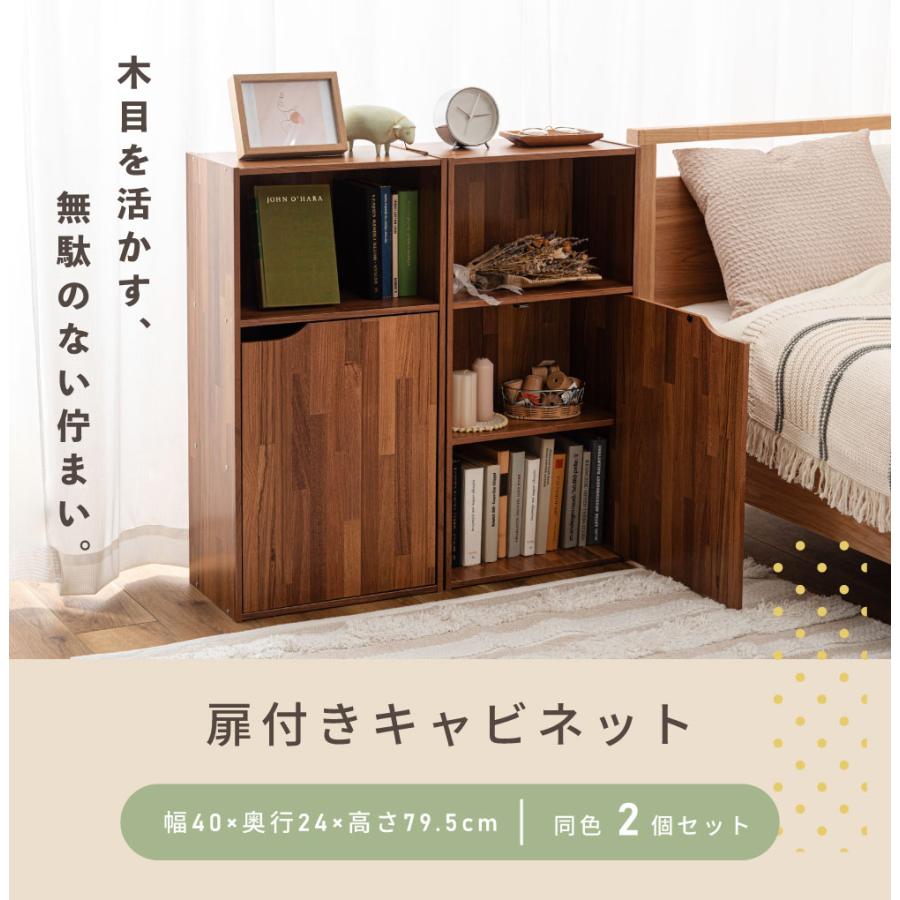 東谷 キャビネット カウンター下 高さ80 扉付き 2個セット 魅せる収納