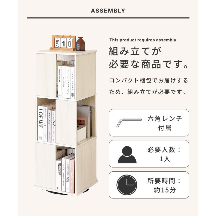 棚 ラック オープン シェルフ 回転 魅せる収納 木製 北欧 収納 ウッド 飾り 本 インテリア 組立 ディスプレイ スリム リビング マルチ 木目調 推し棚 白 オーク | 東谷 | 12