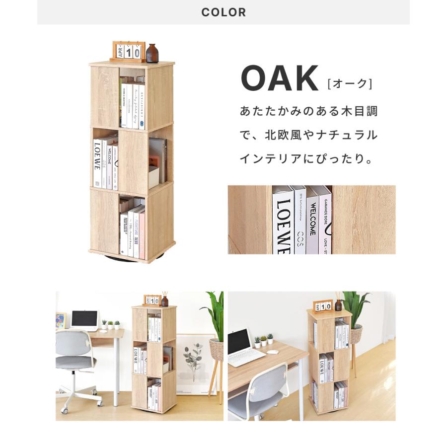 棚 ラック オープン シェルフ 回転 魅せる収納 木製 北欧 収納 ウッド 飾り 本 インテリア 組立 ディスプレイ スリム リビング マルチ 木目調 推し棚 白 オーク | 東谷 | 13