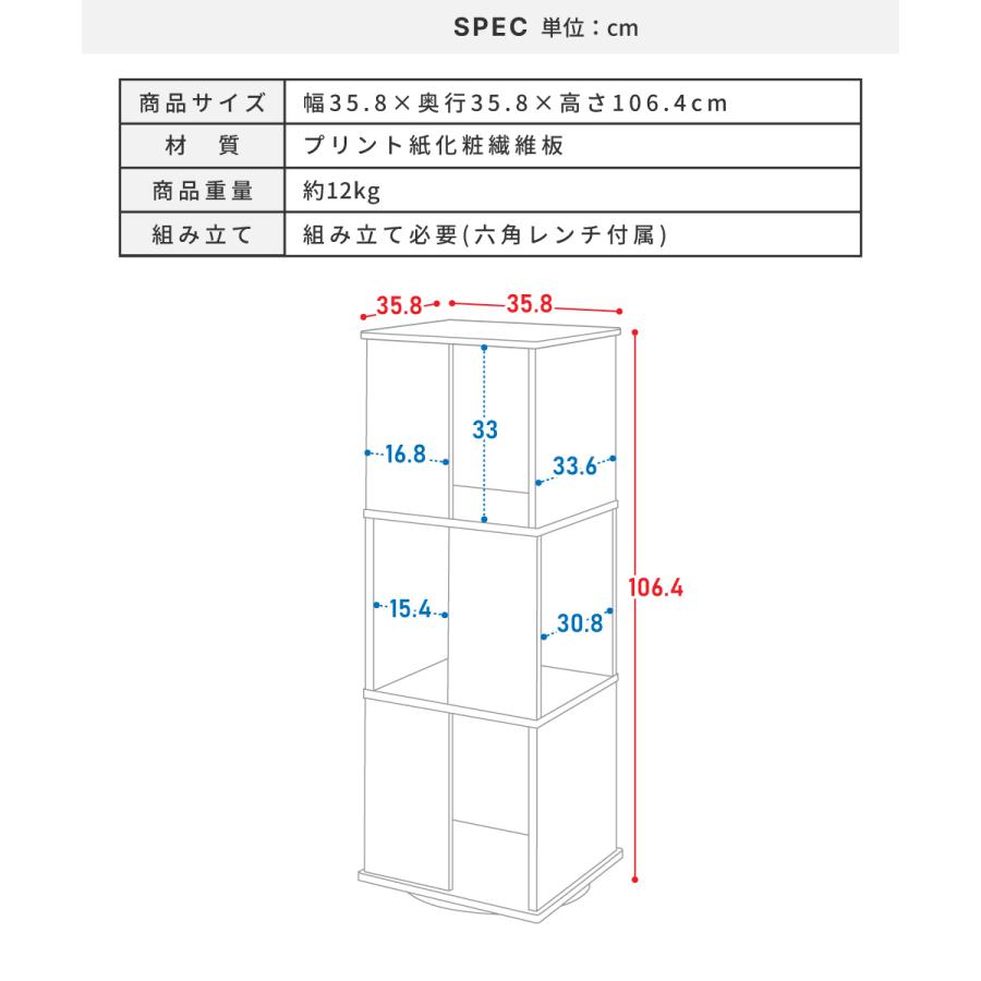 棚 ラック オープン シェルフ 回転 魅せる収納 木製 北欧 収納 ウッド 飾り 本 インテリア 組立 ディスプレイ スリム リビング マルチ 木目調 推し棚 白 オーク | 東谷 | 15